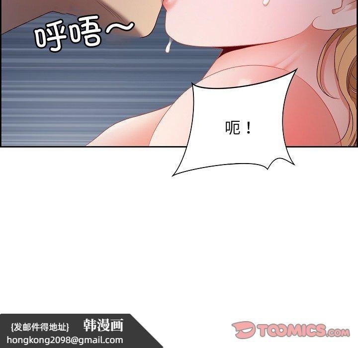 《最強男人》漫画 第20話
