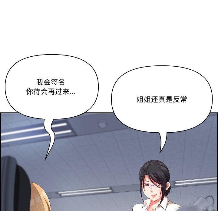 《最強男人》漫画 第20話