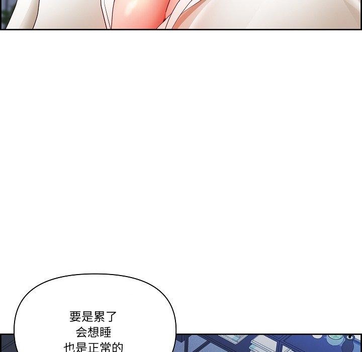 《最強男人》漫画 第20話