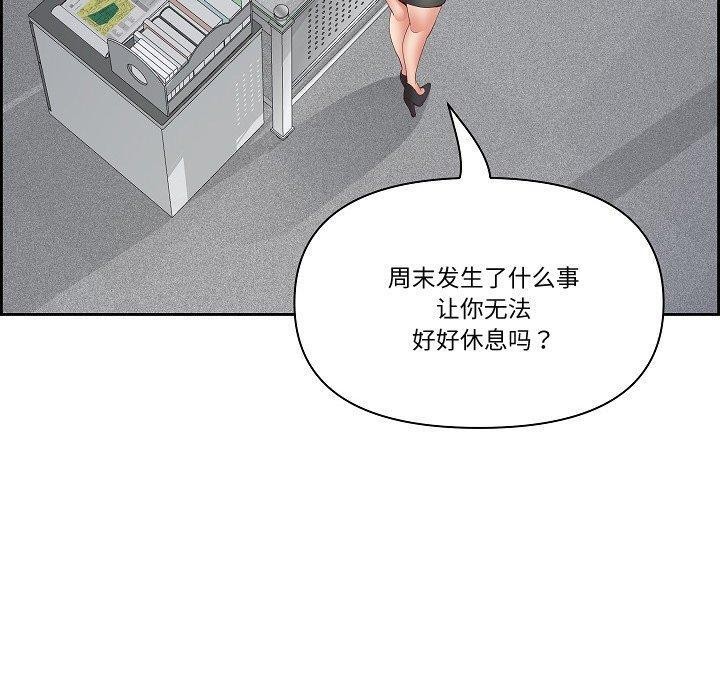 《最強男人》漫画 第20話