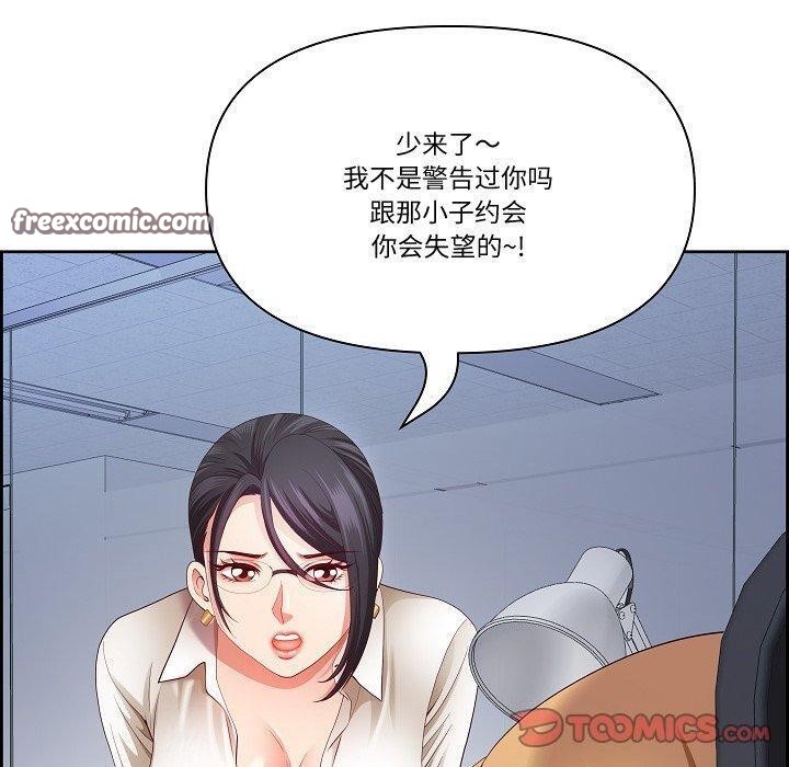 《最強男人》漫画 第20話