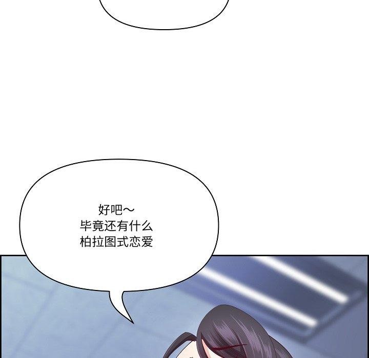 《最強男人》漫画 第20話