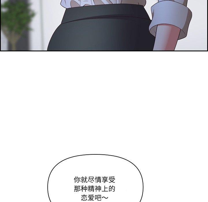 《最強男人》漫画 第20話