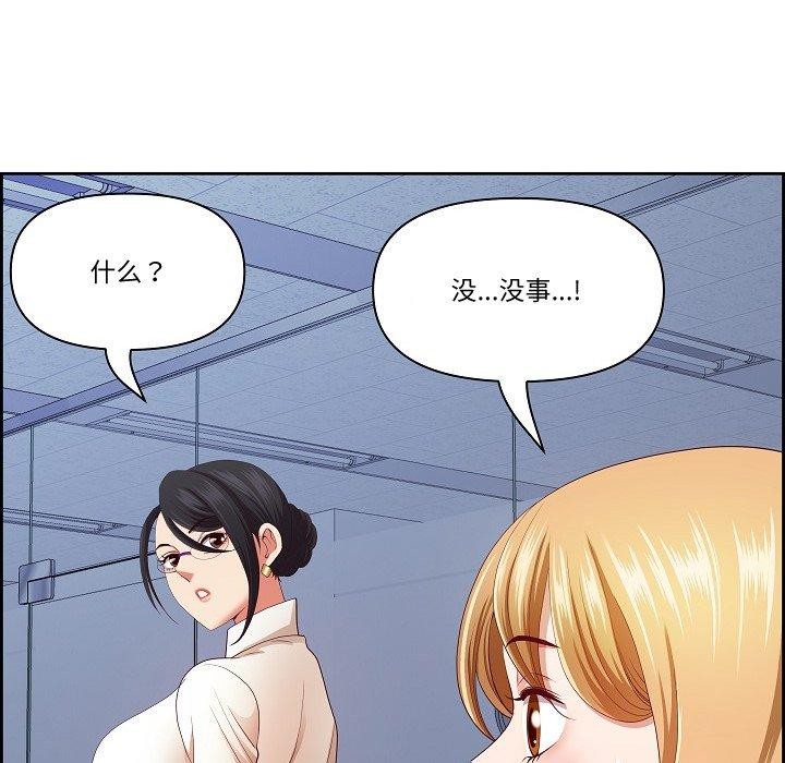 《最強男人》漫画 第20話
