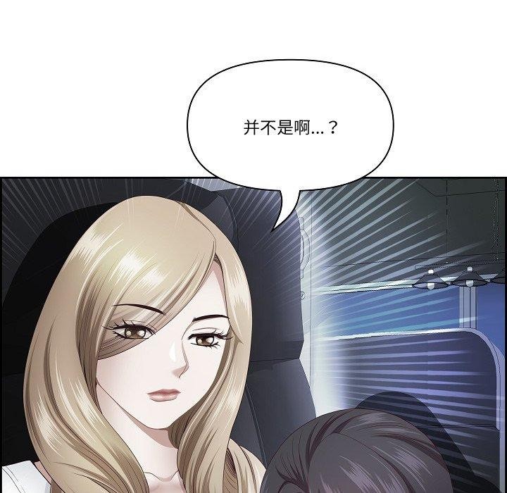 《最強男人》漫画 第20話