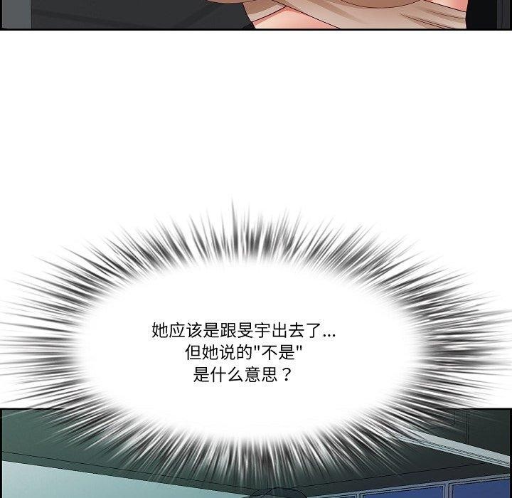 《最強男人》漫画 第20話