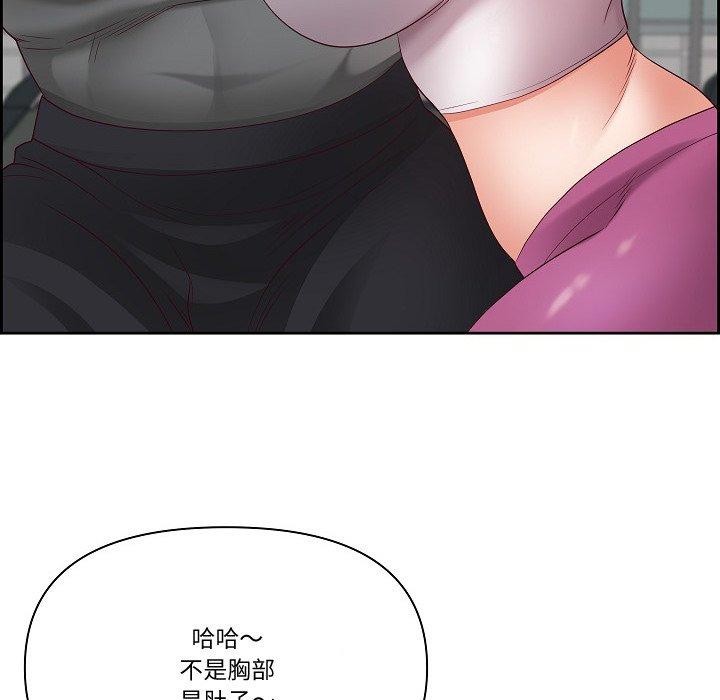 《最強男人》漫画 第20話