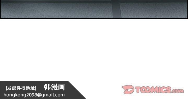 《最強男人》漫画 第20話