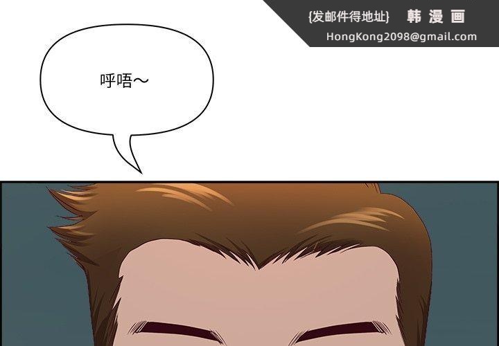 《最強男人》漫画 第21話