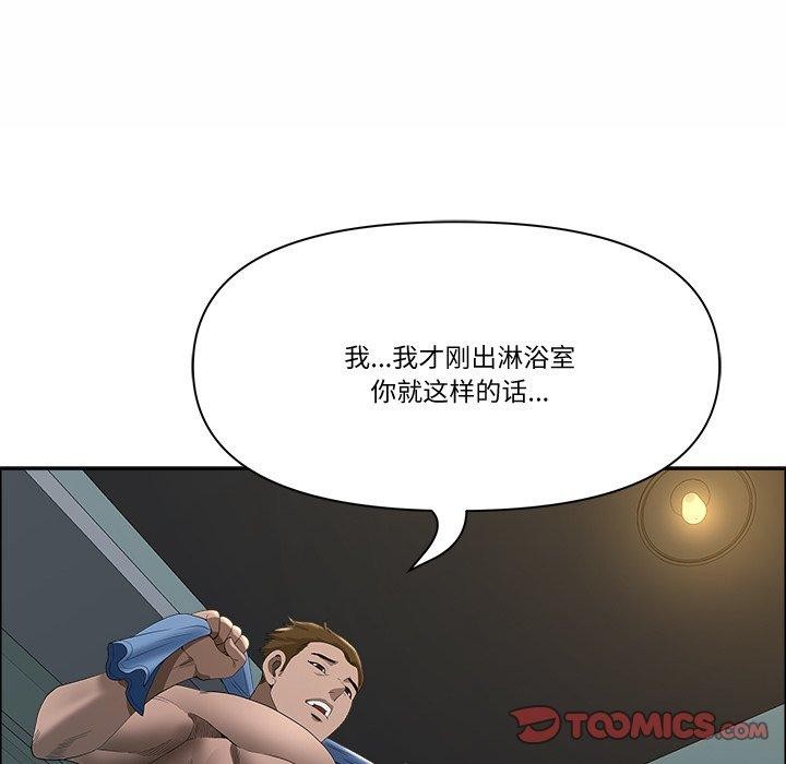 《最強男人》漫画 第21話