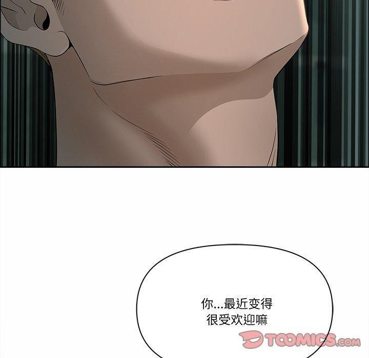 《最強男人》漫画 第21話