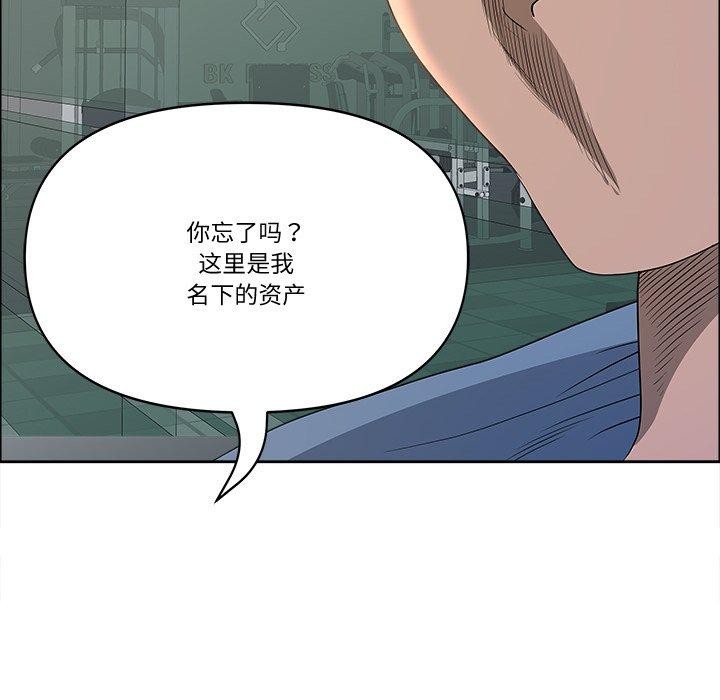 《最強男人》漫画 第21話