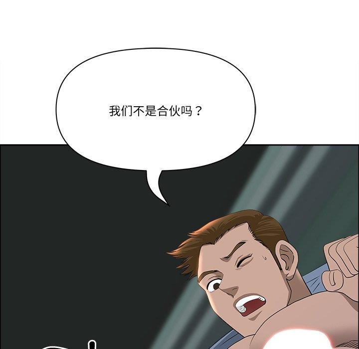 《最強男人》漫画 第21話