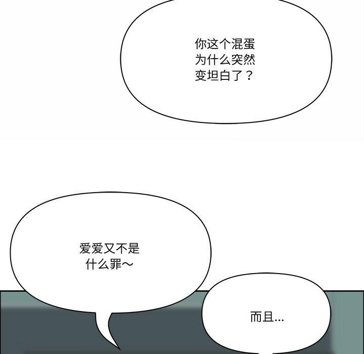 《最強男人》漫画 第21話