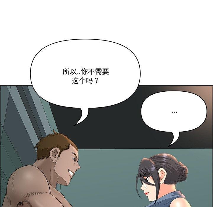 《最強男人》漫画 第21話