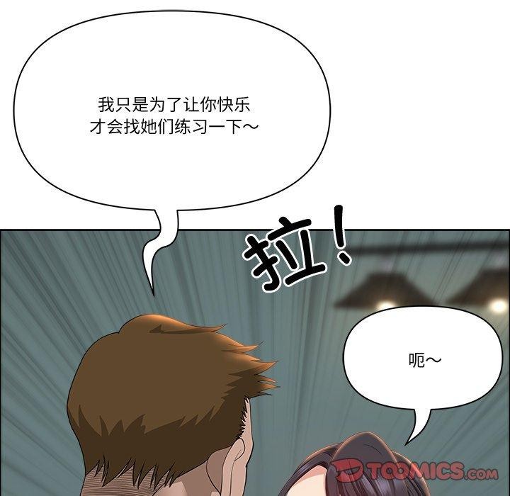 《最強男人》漫画 第21話