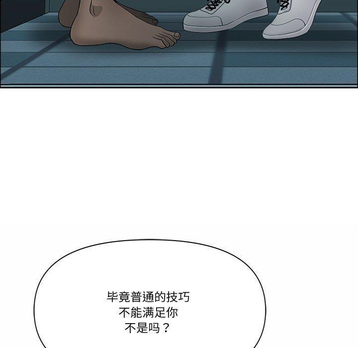 《最強男人》漫画 第21話