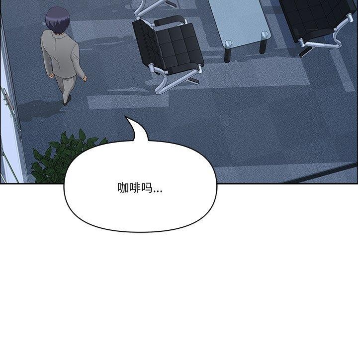 《最強男人》漫画 第21話