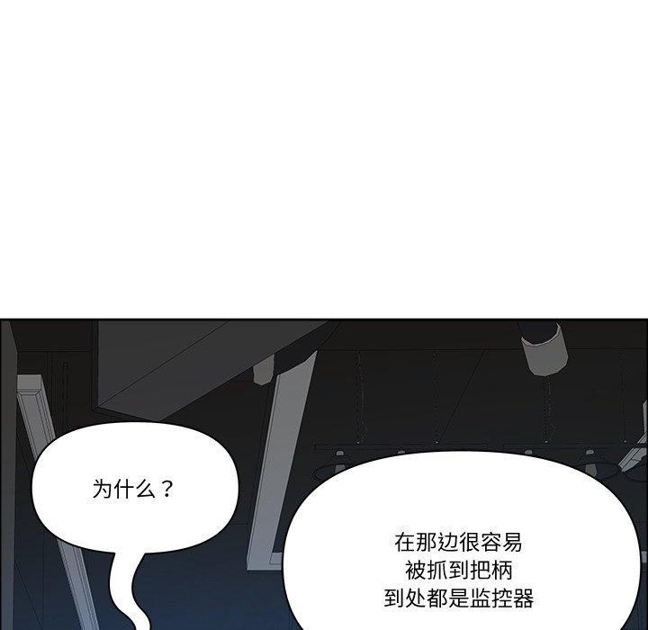 《最強男人》漫画 第21話