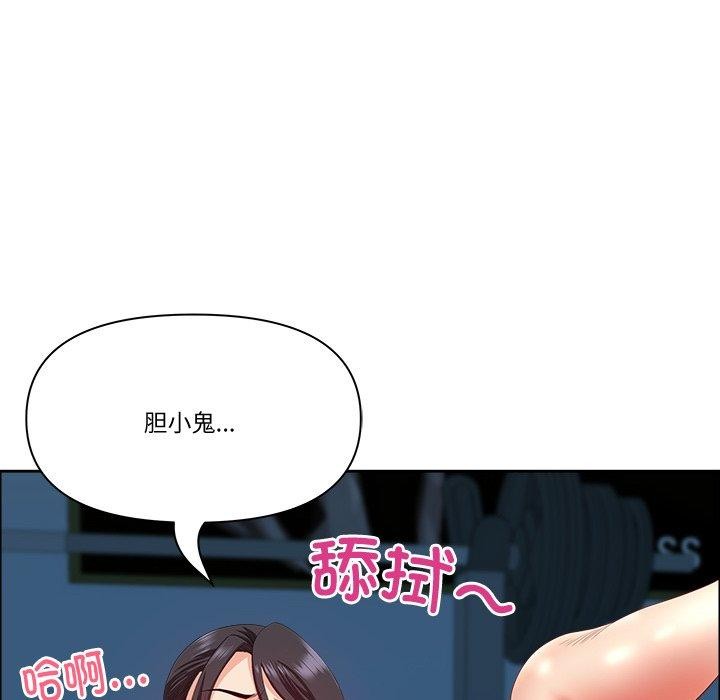 《最強男人》漫画 第21話