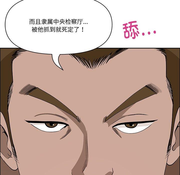 《最強男人》漫画 第21話