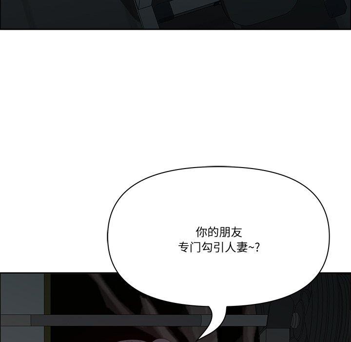 《最強男人》漫画 第21話