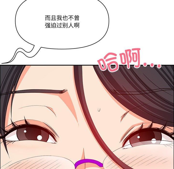 《最強男人》漫画 第21話
