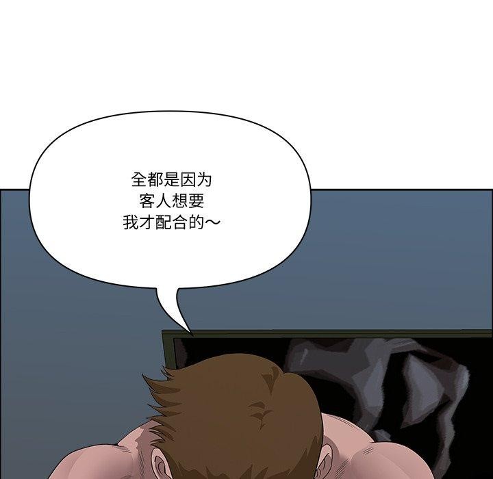 《最強男人》漫画 第21話