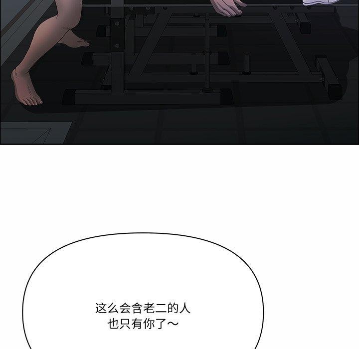 《最強男人》漫画 第21話