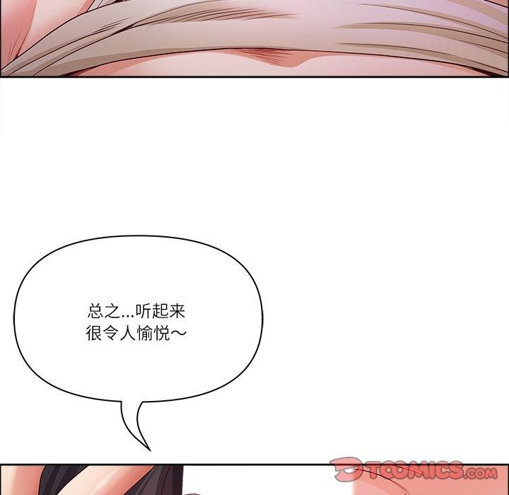 《最強男人》漫画 第22話