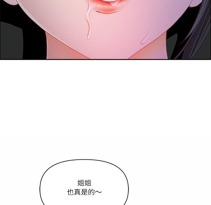 《最強男人》漫画 第22話