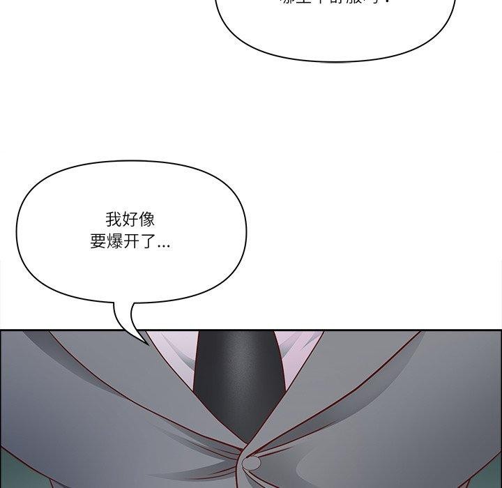 《最強男人》漫画 第22話