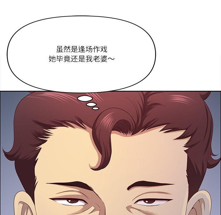 《最強男人》漫画 第23話