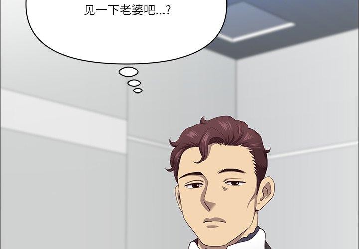 《最強男人》漫画 第23話
