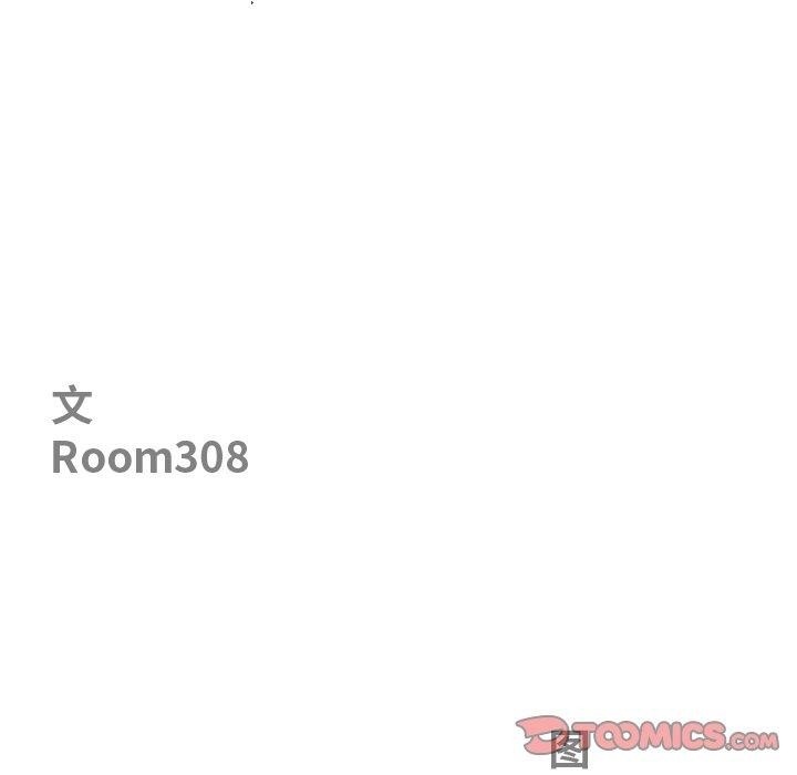 《最強男人》漫画 第23話