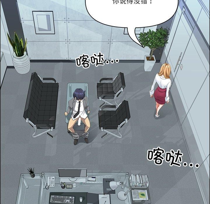 《最強男人》漫画 第23話