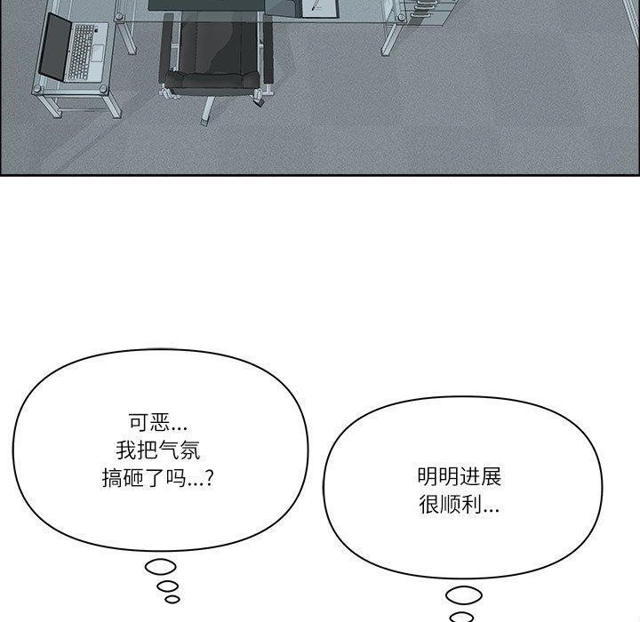 《最強男人》漫画 第23話