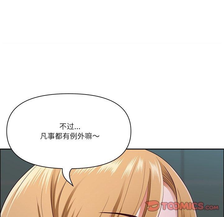 《最強男人》漫画 第23話