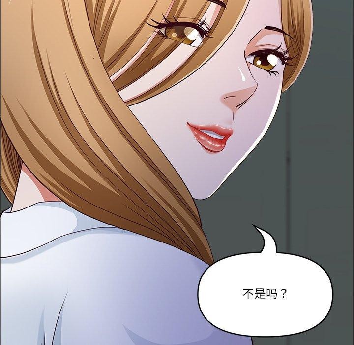 《最強男人》漫画 第23話
