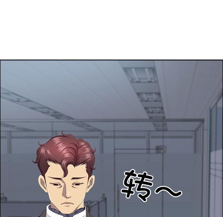 《最強男人》漫画 第23話