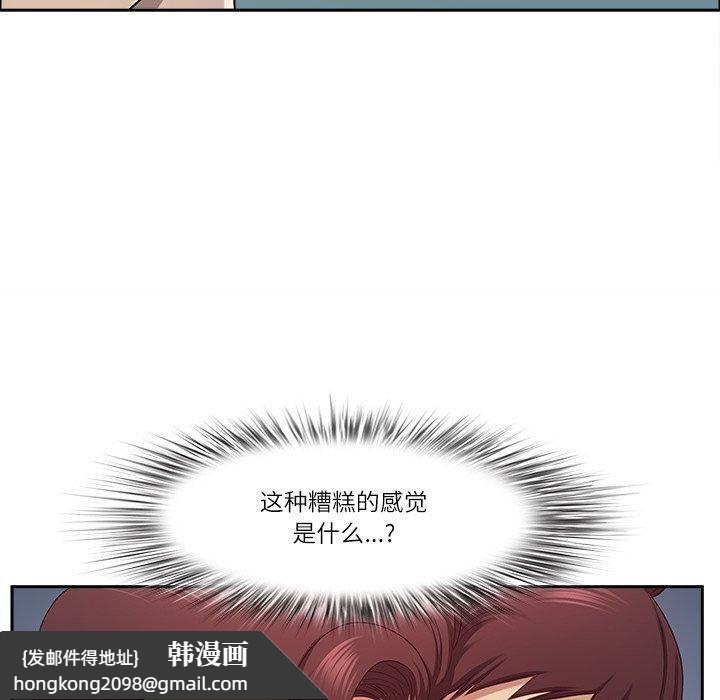 《最強男人》漫画 第23話