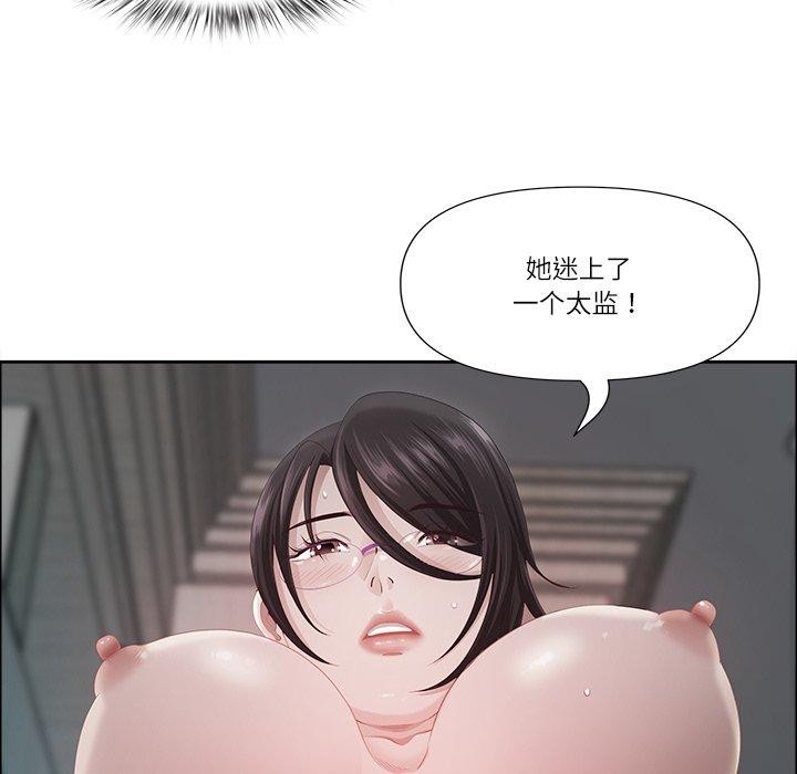 《最強男人》漫画 第23話
