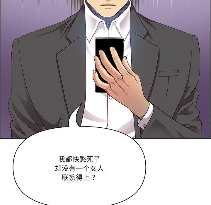 《最強男人》漫画 第23話