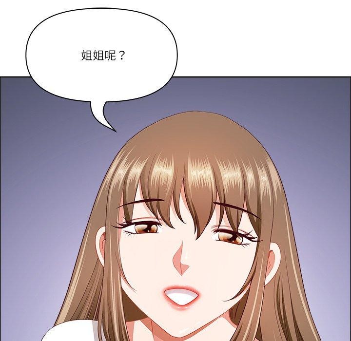 《最強男人》漫画 第23話