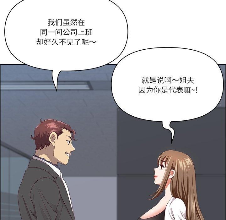 《最強男人》漫画 第23話