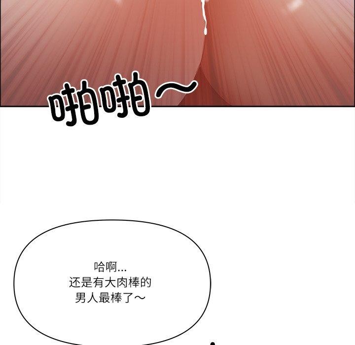 《最強男人》漫画 第23話