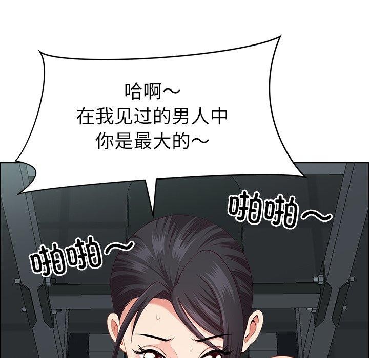 《最強男人》漫画 第23話