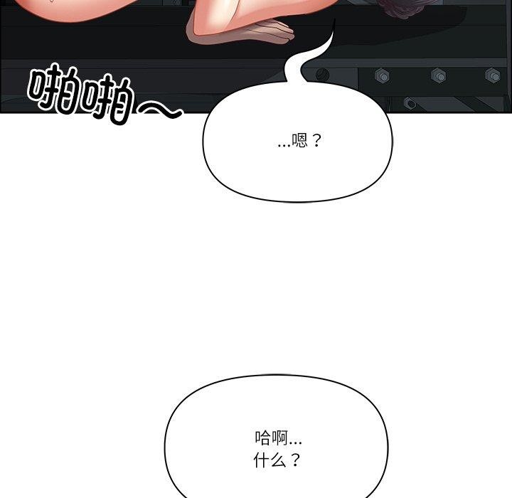《最強男人》漫画 第23話