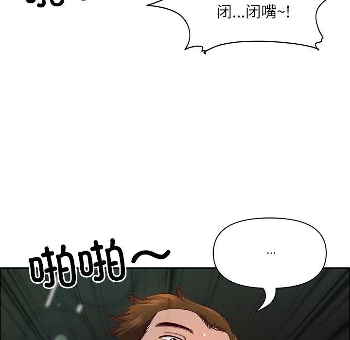 《最強男人》漫画 第23話