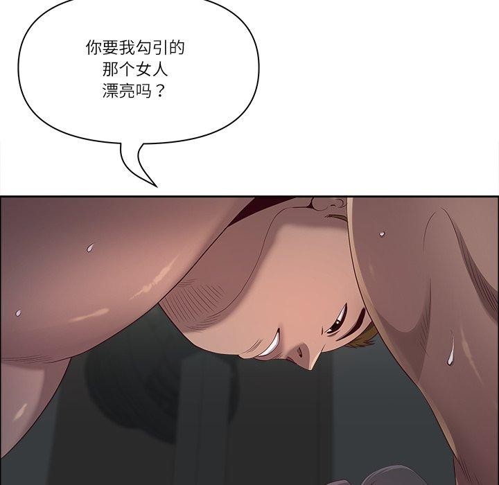 《最強男人》漫画 第23話